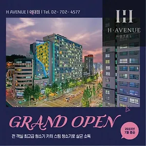 新大田h大道酒店 首爾
